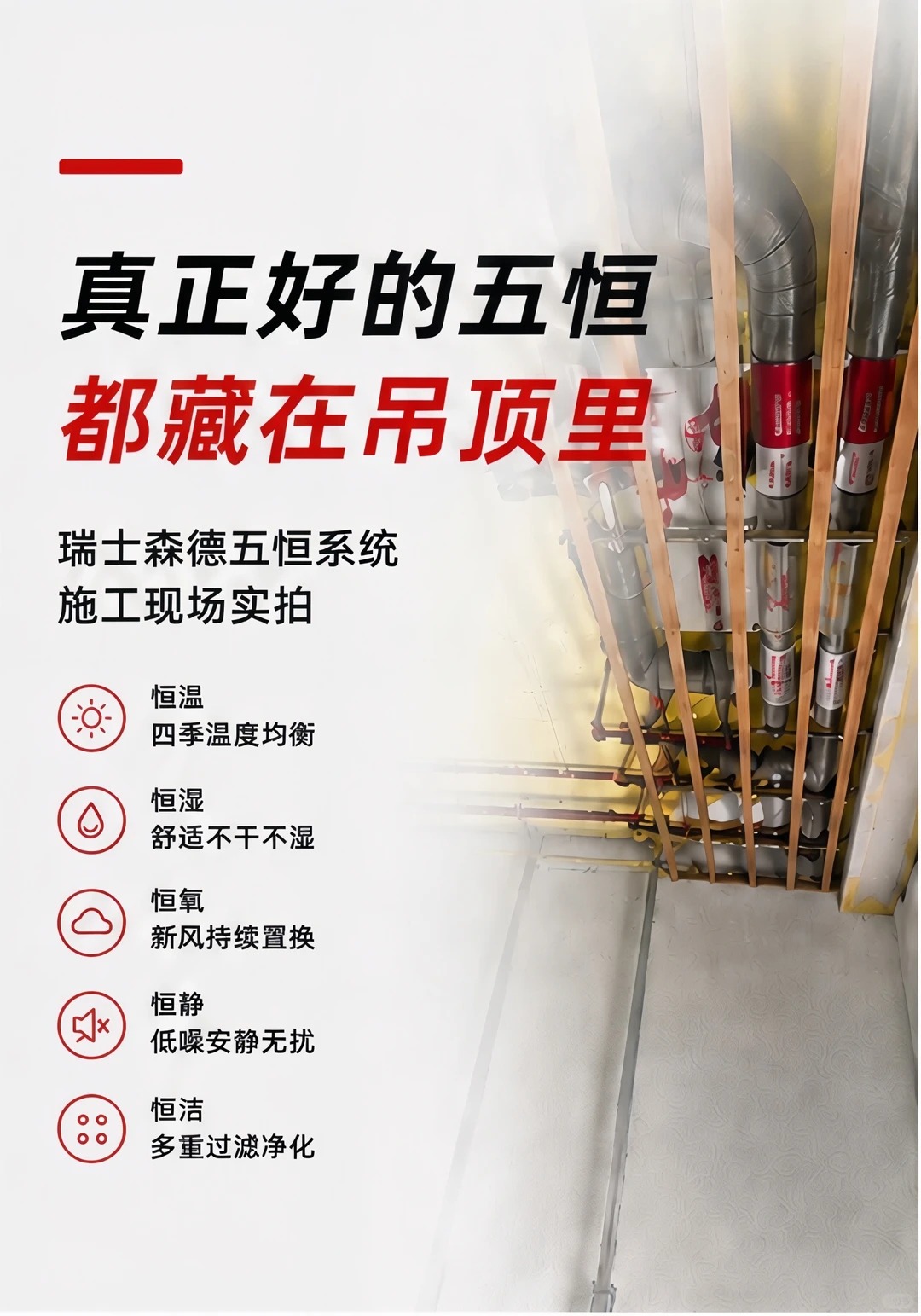 河西别墅装五恒，三分靠设备，七分靠安装