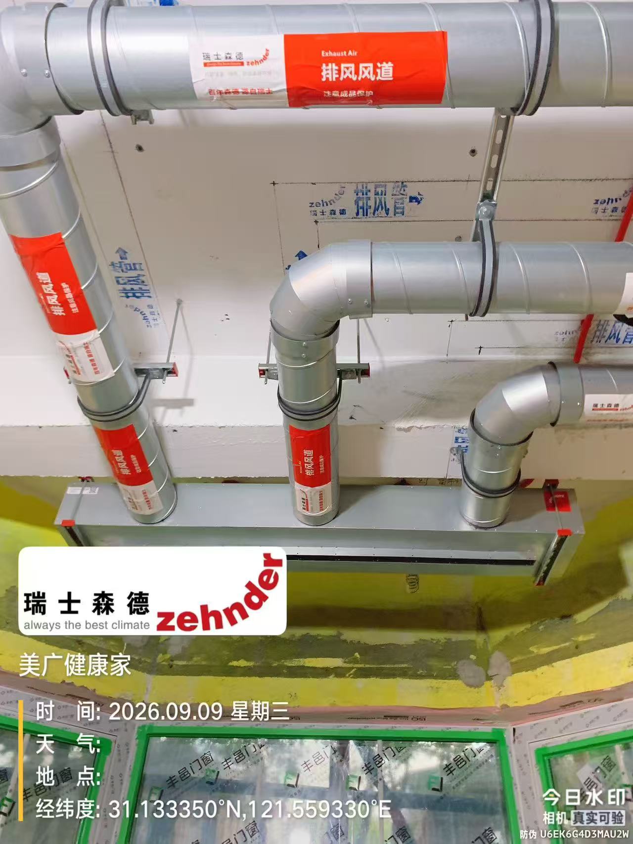 河西上海绿宝园五恒系统施工进度：分风箱与送风管安装